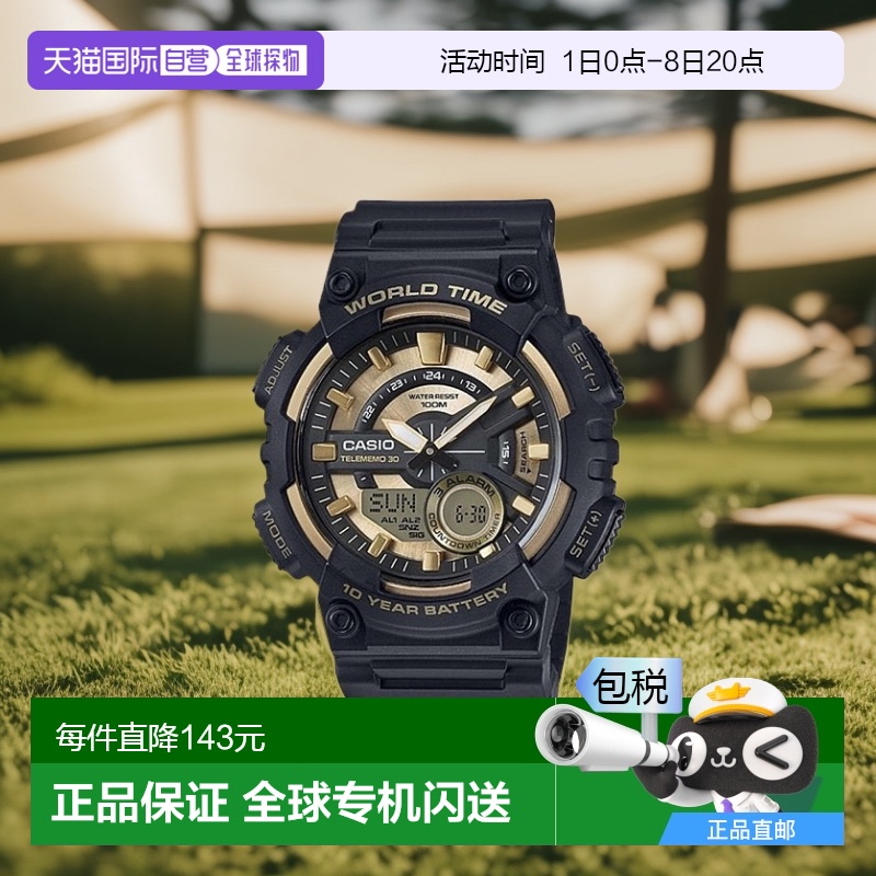 香港直邮Casio卡西欧男士手表黑色经典防水夜光运动多功能便携
