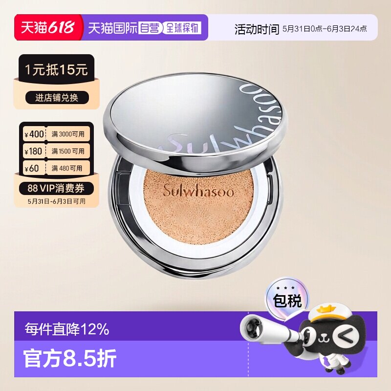 韩国直邮Sulwhasoo雪花秀气垫粉底液养肤持妆遮瑕带替换装正品