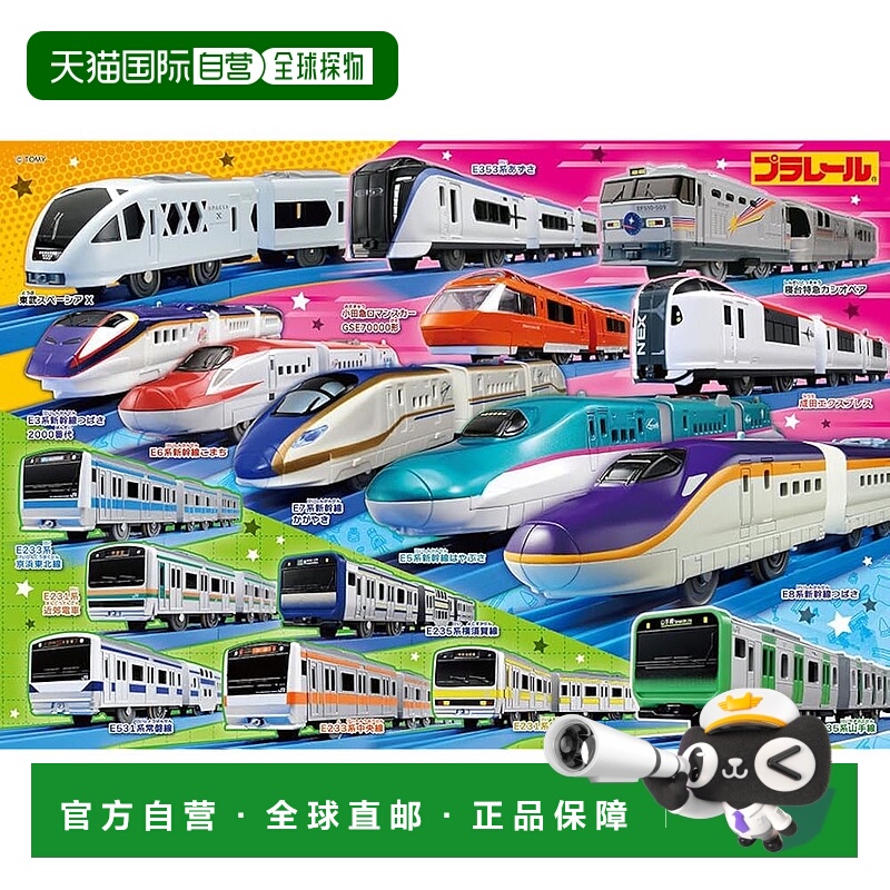 【日本直邮】【日本制】贝弗利100片拼图：聚集在Plarail小镇周围