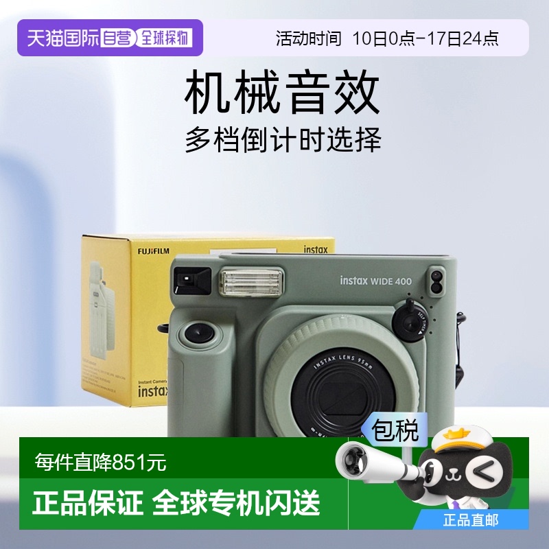香港直邮fujifilm富士立WIDE400拍立得捕捉瞬间珍藏回忆原野绿色