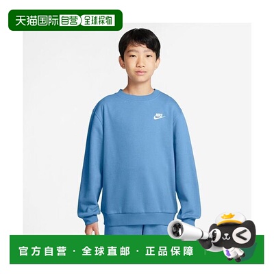 日本直邮 Nike YTH NSW Club LBR 抓绒长袖圆领卫衣耐克