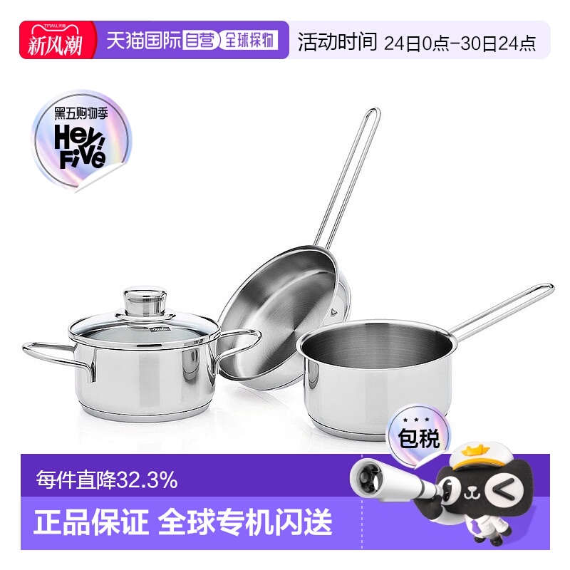 韩国直邮Fissler菲仕乐不锈钢煮锅炖锅煲汤锅平底锅电磁炉组合装