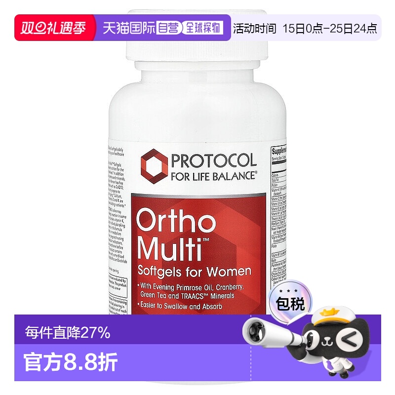 香港直发Protocol For Life Balance月见草软凝胶促进吸收90粒