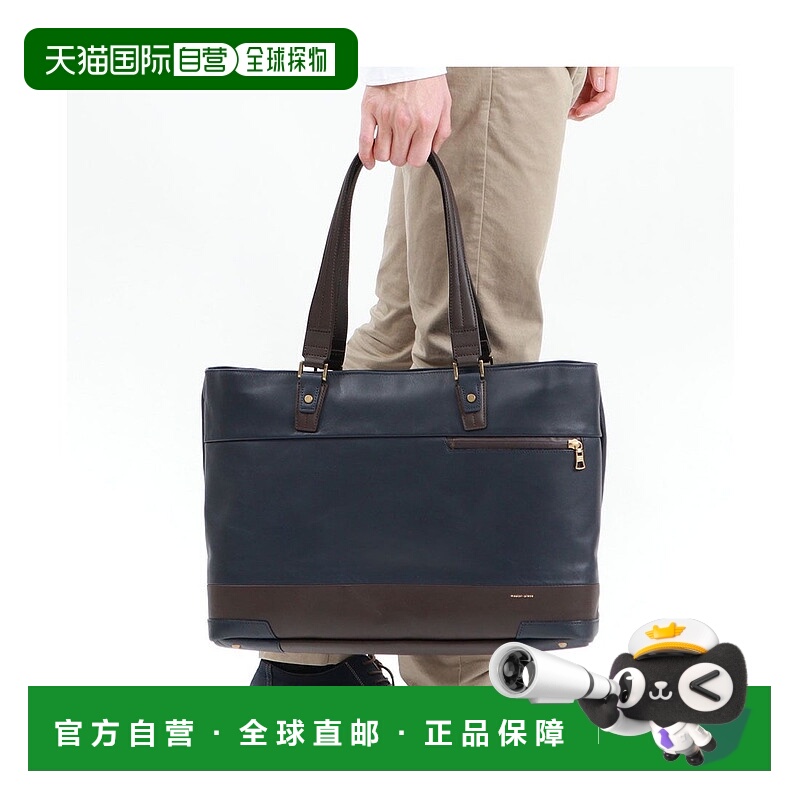 日本直邮master-piece 商务托特包 gloss款 可收纳B4 A4 PC 日本