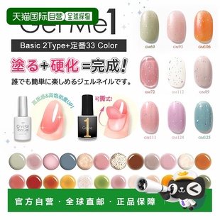 可撕式 Me1 美甲凝胶 指甲油 日本直邮 10ml正品 Gel