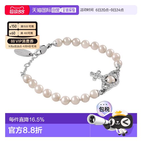 香港直邮西太后Olymplia pearl bracelet水晶土星团图案珍珠手链