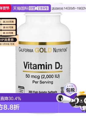 香港直发iHerb California Gold Nutrition维生素D3胶囊360粒