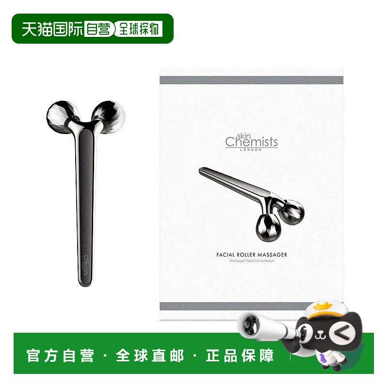 自营skinChemists 面部滚轮按摩器提拉消肿 美国奥莱直发