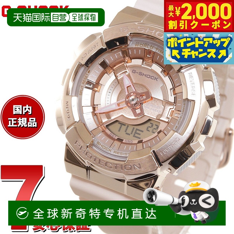 日本直邮卡西欧CASIO G-Shock CASIO 模拟数字手表 男女 GM-S110P