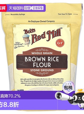 香港直发Bob'S Red Mill鲍勃红磨坊全谷物糙米粉坚果风味磨盘680g