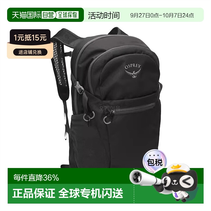 韩国直邮Osprey男女款Daylite plus小鹰日光+户外通勤电脑双肩包