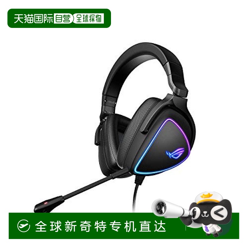 日本直邮华硕游戏耳机AI与降噪PS5支持ROG DELTA小号接口