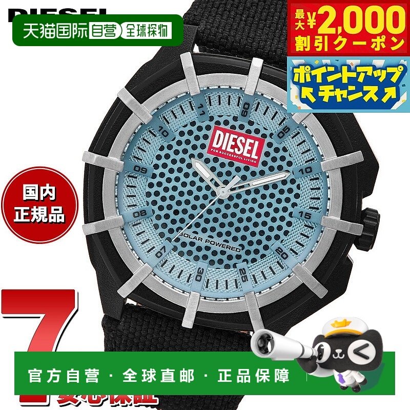 日本直邮Diesel 男士手表 Solar FRAMED Solar 黑色蓖麻油表 DZ46