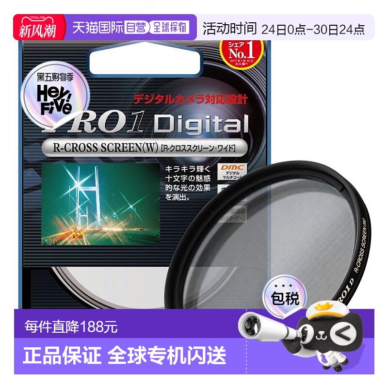 【日本直邮】Kenko肯高相机滤镜PRO1D62毫米效果326213