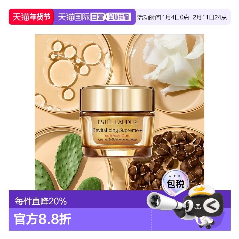 欧洲直邮Estee Lauder雅诗兰黛女士胶原霜滋养款面霜紧致嫩肤50ml,美容护肤/美体/精油,乳液/面霜,淘宝优惠券,粉丝福利购,淘宝优惠卷