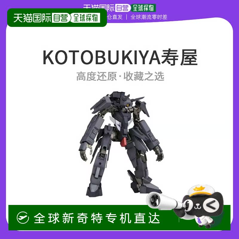 【日本直邮】寿屋框架武器 NSG-12α Kobold 1/100 比例塑料套件