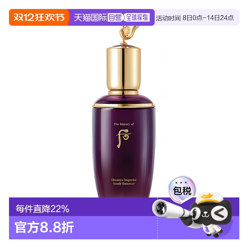 韩国直邮Whoo后还幼精华水125ml爽肤水保湿赋活紧致修护滋润淡纹