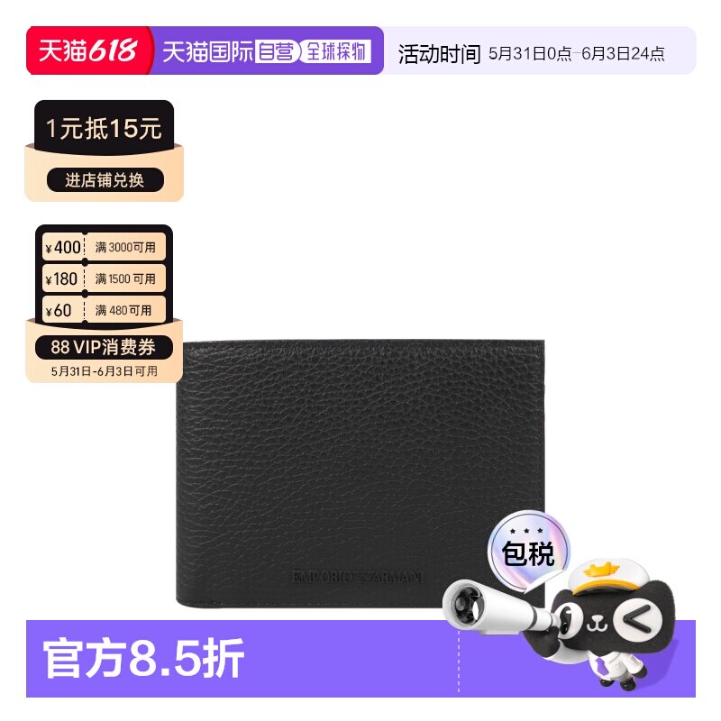 香港直邮Emporio Armani  双折设计短款牛皮男士钱包