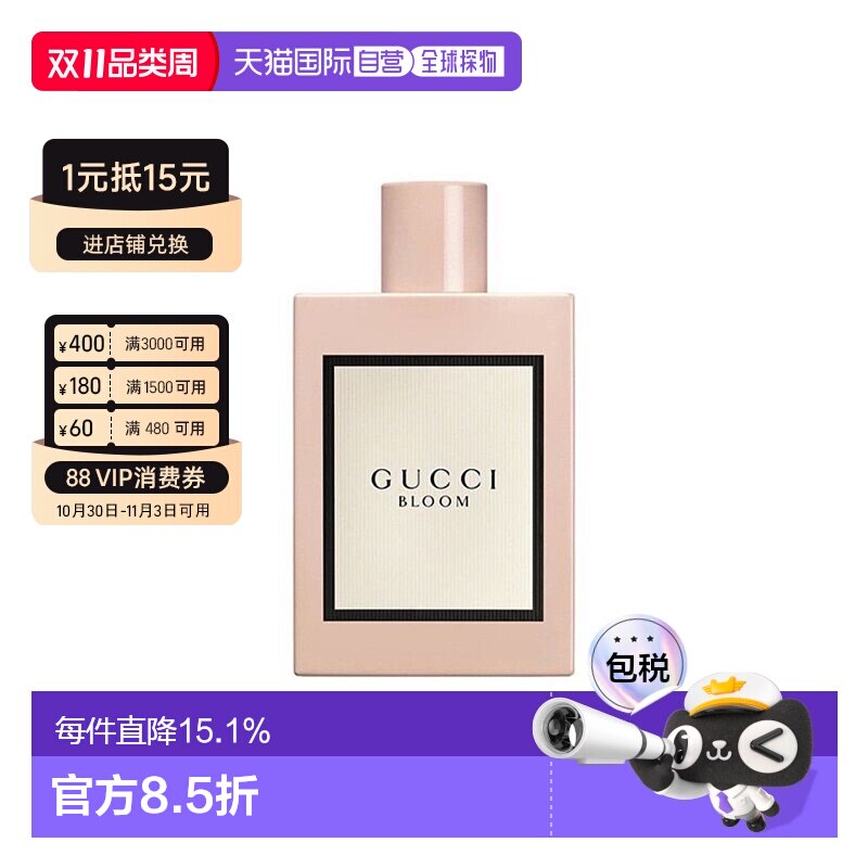 香港直邮Gucci古驰香水EDP经典花悦女士香水持久30ml正品