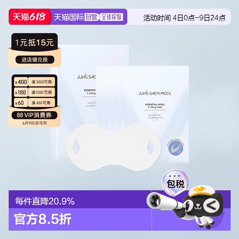 韩国直邮郑瑄茉提拉紧致V脸面膜5片脸部绷带贴补水下巴正品