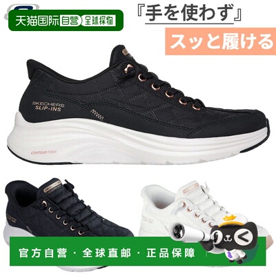 日本直邮Skechers 女士一脚蹬健步鞋 Slip-Ins Contour Foam Cozy