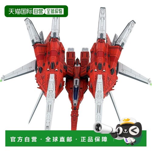 【日本直邮】寿屋 Raystorm R-GRAY1 全长约160mm 1/144比例塑料
