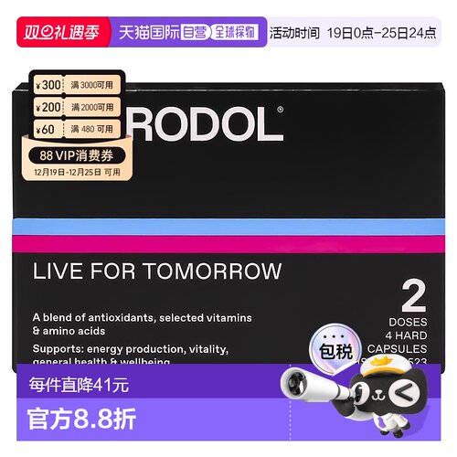 澳大利亚直邮hydrodol醒酒片药防醉养胃护肝防宿醉小黑盒26.12