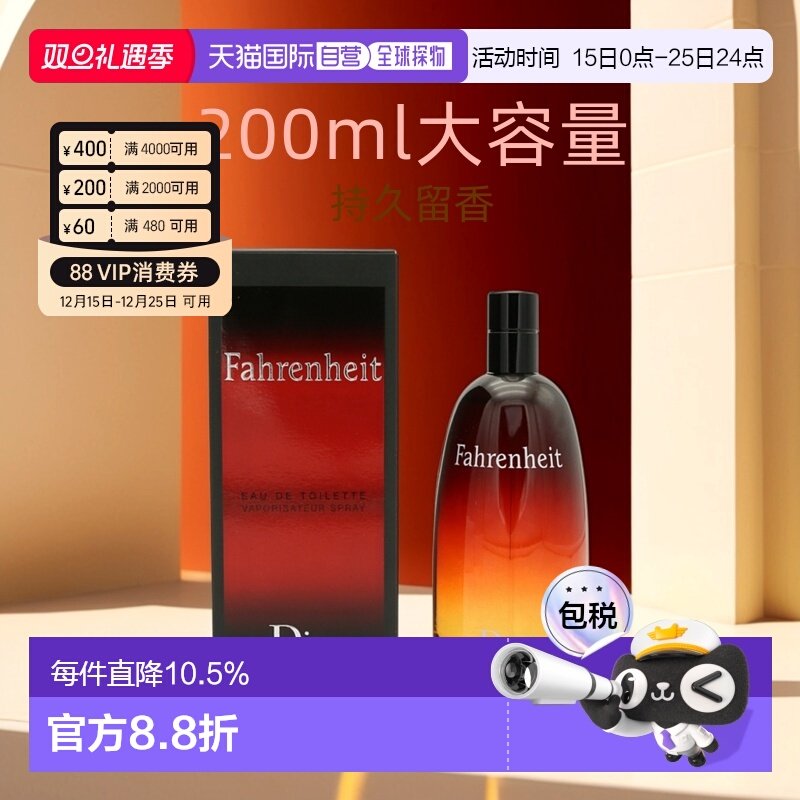 香港直邮DIOR迪奥华氏男士EDT淡香水持久留香自然正品品牌200ml