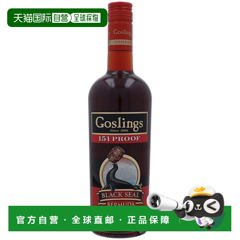 欧洲直邮Gosling'S哥顿朗姆酒75.5％700ml家族珍藏礼盒装醇香