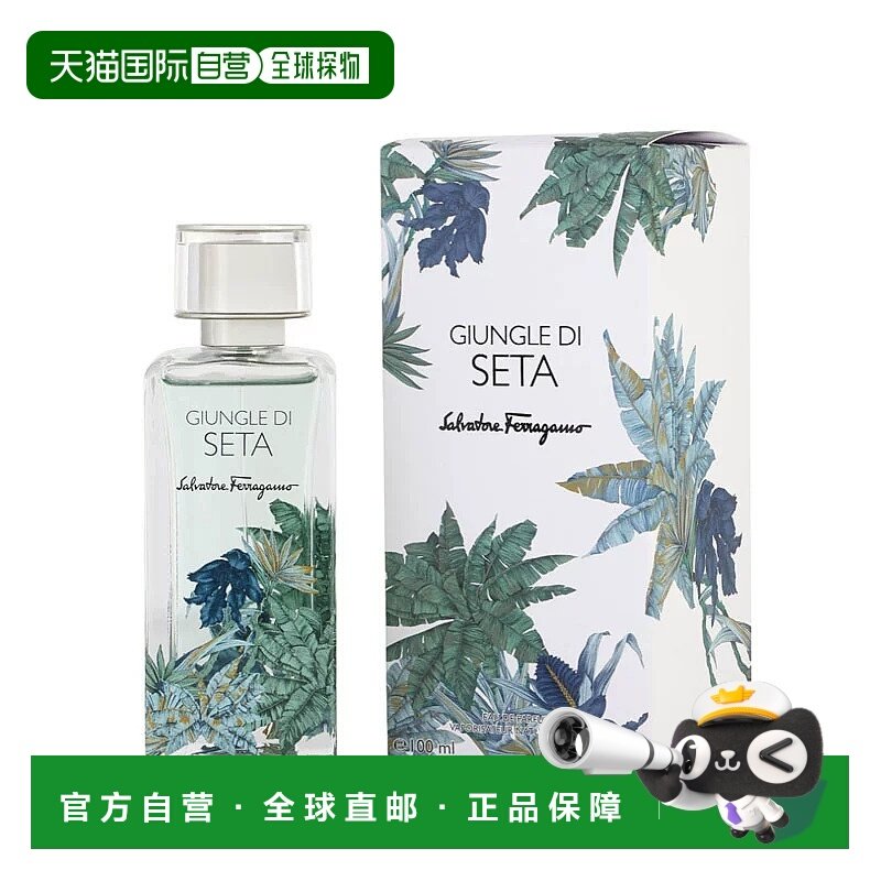 美国直邮W S. FERRAGAMO GIUNGLE DI SETA 3.4OZ EDP菲拉格正品