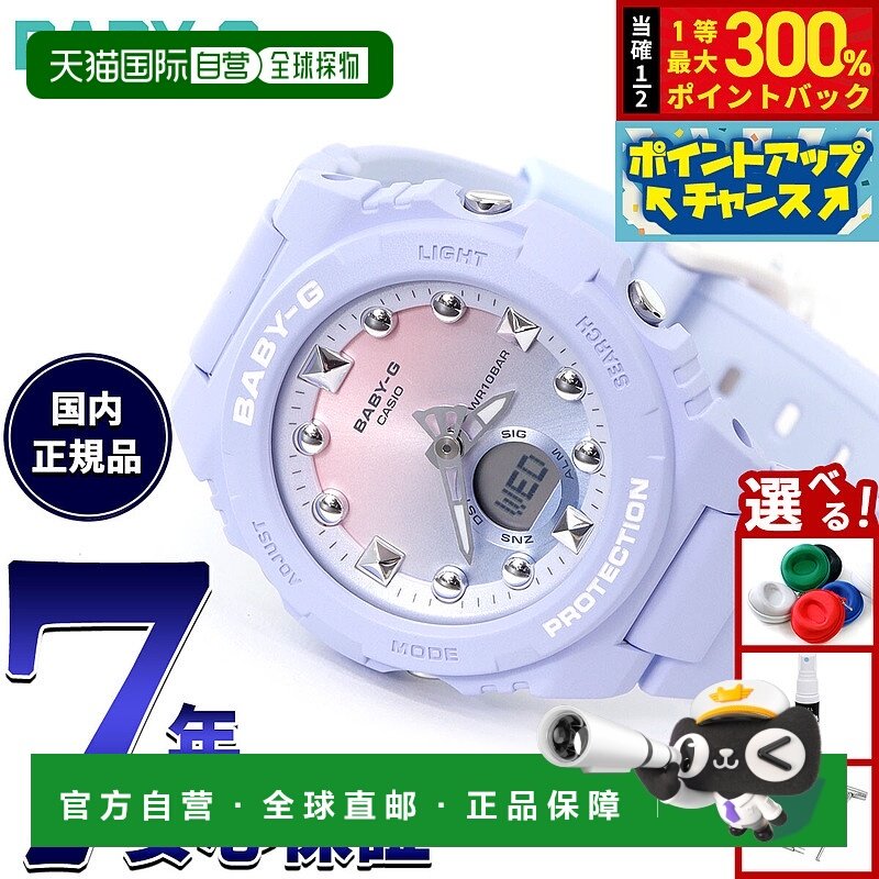 日本直邮卡西欧 BABY-G 女士手表 BGA-320-2A1JF 浅蓝色