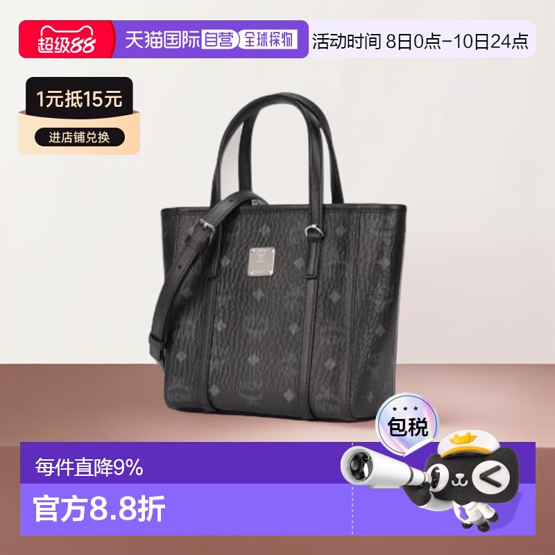 香港直邮MCM Toni Visetos女款迷你菜篮子托特包单肩斜挎包
