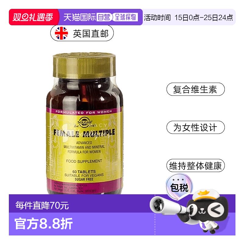 欧洲直邮SOLGAR女性多种复合维生素补充剂保护骨骼维生素B6B12