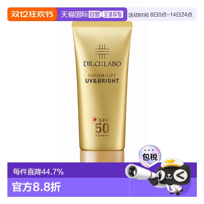 日本直邮城野医生UV & BRIGHT EX隔离防晒霜40g妆前打底润肤正品