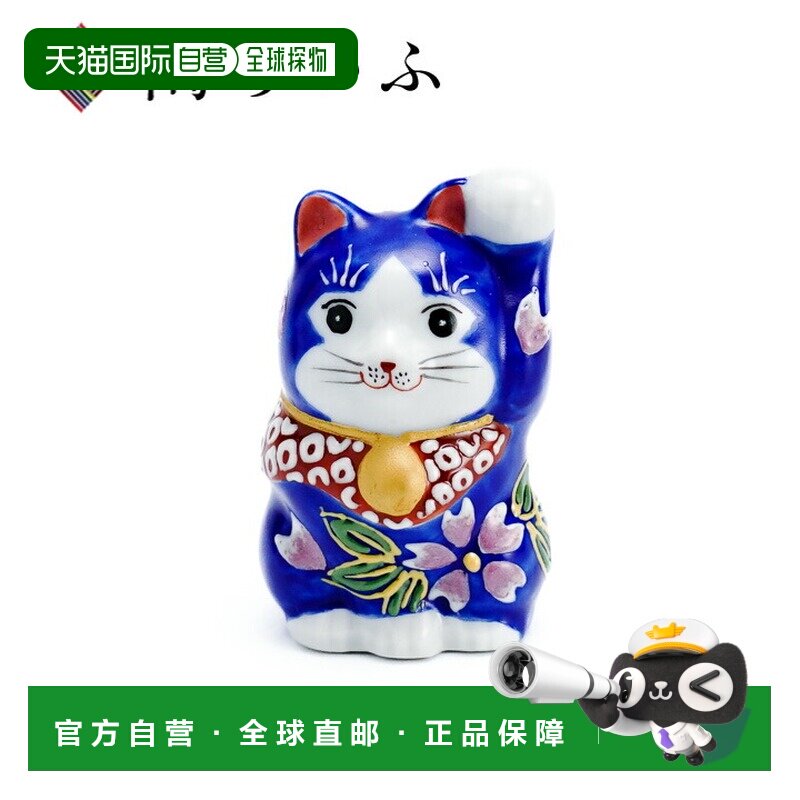 日本直邮九谷烧礼品包装 No.2 招财猫 - 近森（紫色）（左）雕像