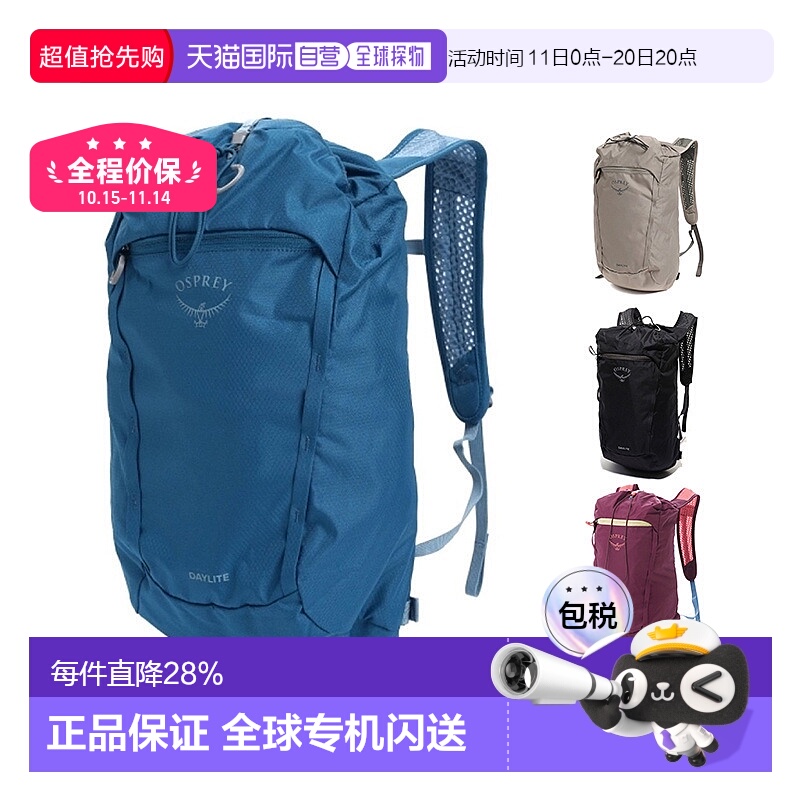 韩国直邮OSPREY日光城市通勤双肩包15升男女户外Daylite Cinch