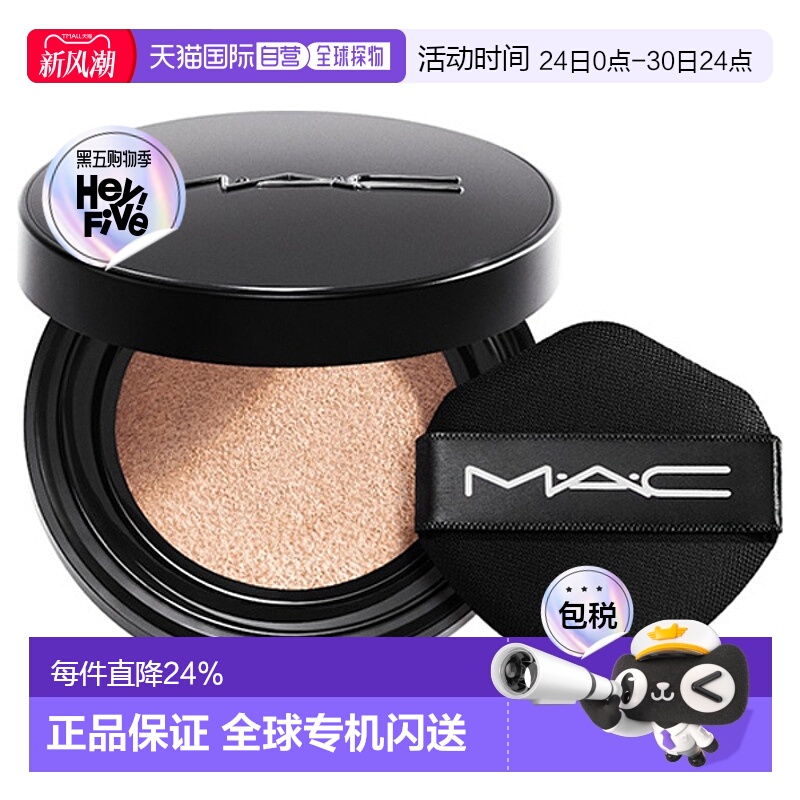 日潮跑腿Mac魅可Studio Fix长效气垫粉底液打底遮瑕持久服帖正品