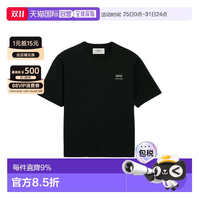 香港直邮AMIPARIS SS24 设计师款圆领套头徽标印花纯棉短袖T恤 男