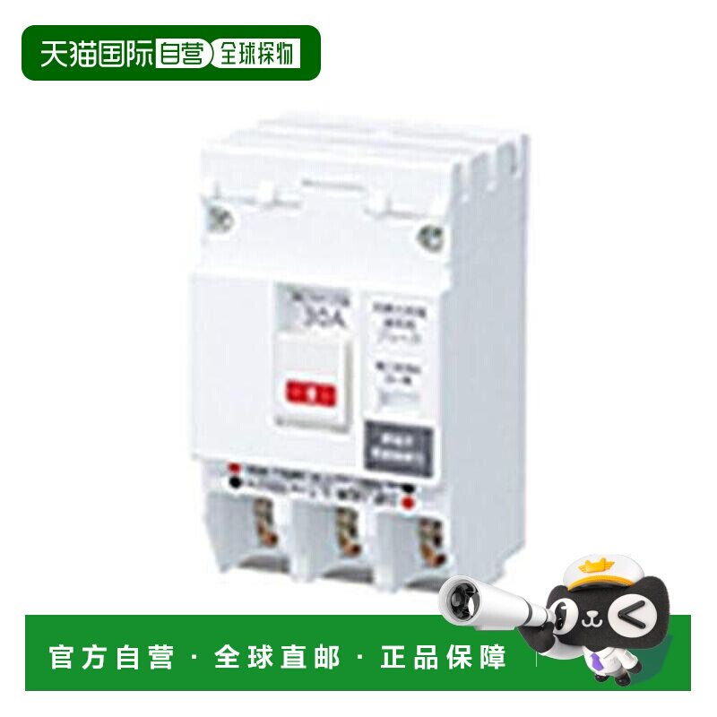 【日本直邮】Panasonic松下 断路器50AF SH-50V 50A BSH35035