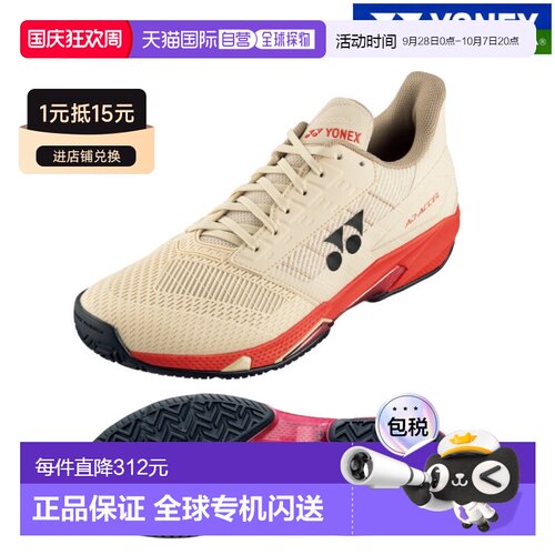 日本直邮Yonex 网球鞋Power Cushion Ad Accel MAC SHTAAMA-194