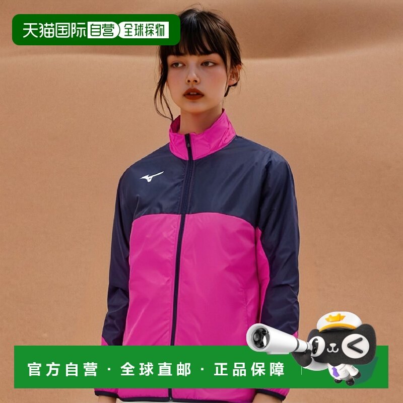 【日本直邮】Mizuno美津浓 防风运动夹克 粉色/深蓝色 L