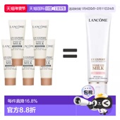 素颜正品 香港直邮兰蔻 Mi1k亮白隔离 LANCOME 牛奶肌防Tone