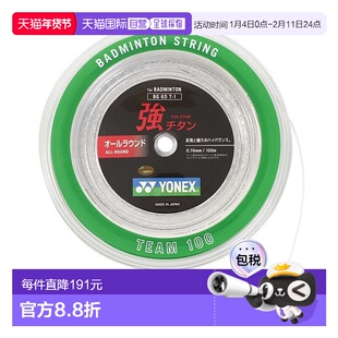日本直邮YONEX-Yonex Badminton String Strong Titanium White 1
