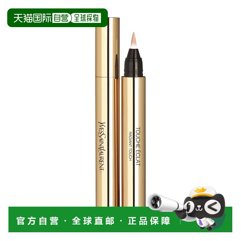 欧洲直邮圣罗兰 明彩笔 N°1  ROSE LUMIÈRE 2.5ML正品