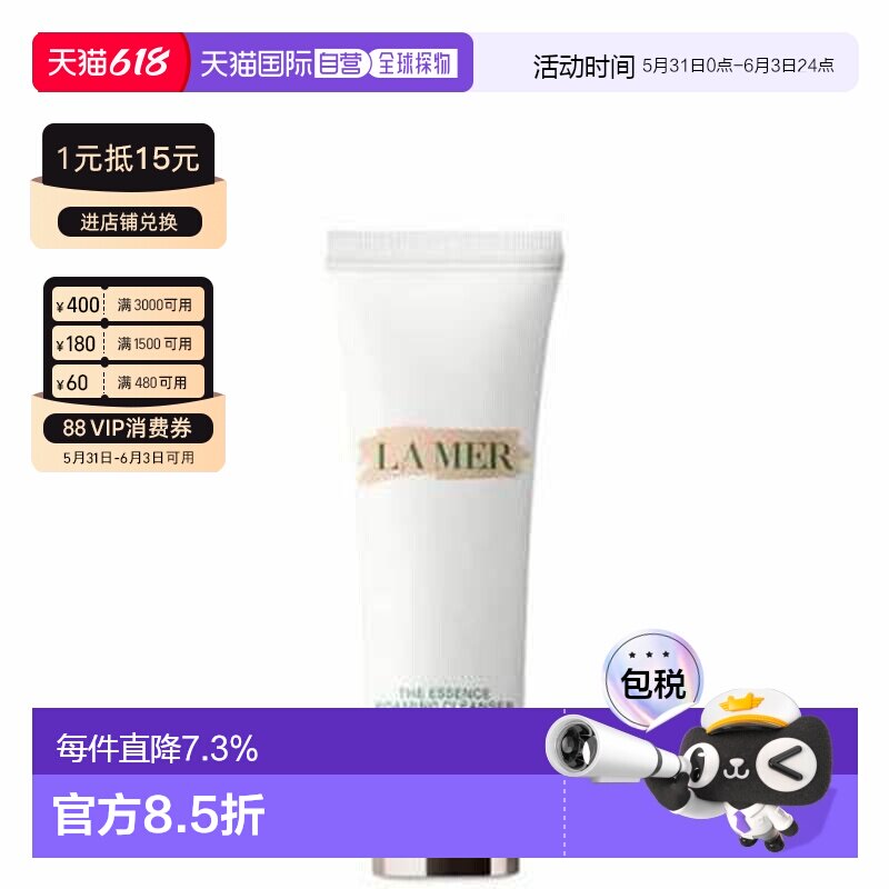 香港直邮LA MER/海蓝之谜 净透洁面乳125ml正品