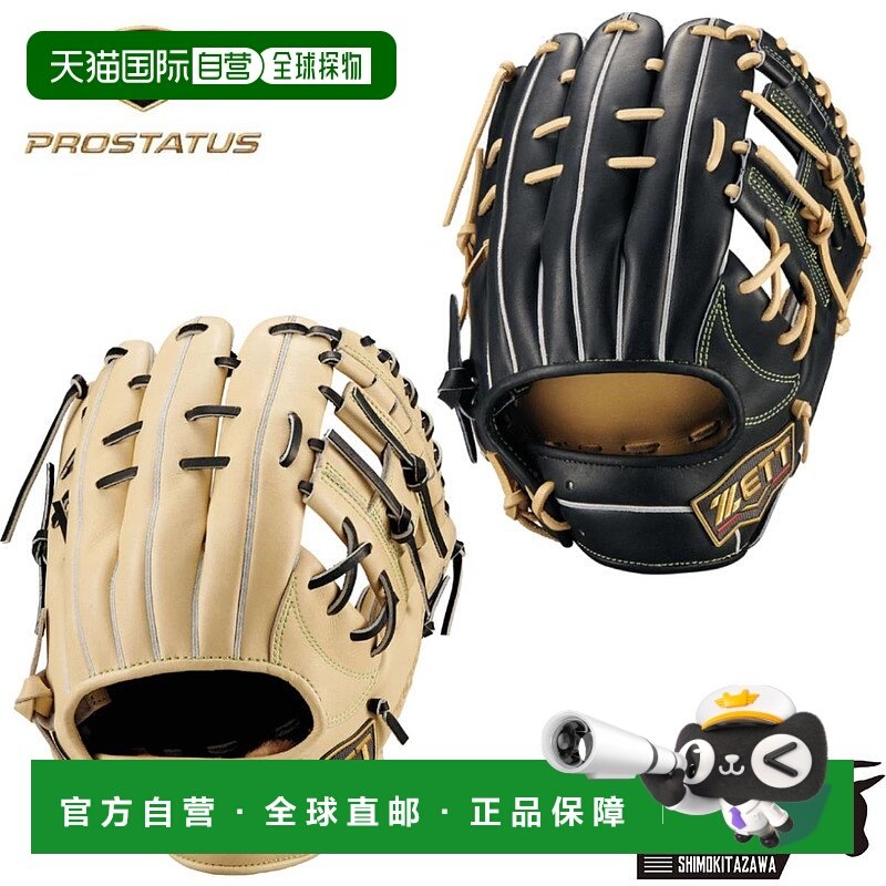 日本直邮ZETT PROSTATUS SE 软式棒球手套 (BRGB565S)内野手款Gen