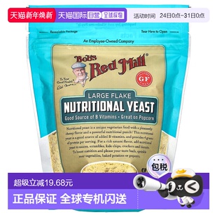 mill营养酵母富含B族维生素142g红磨坊 red 香港直发bob