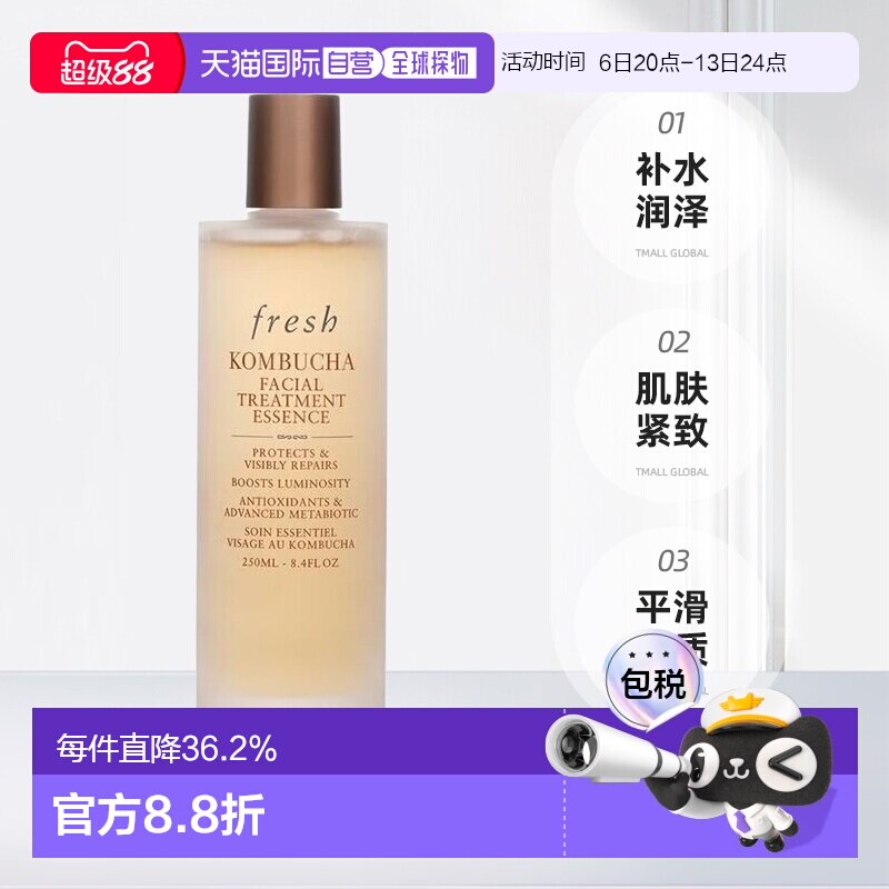 香港直邮Fresh馥蕾诗红茶水精华水爽肤水补水保湿250ml正品图片