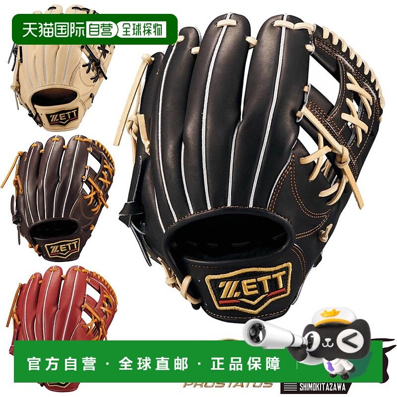 日本直邮ZETT PROSTATUS 软式棒球手套内野手用今宫型号3 号含手B
