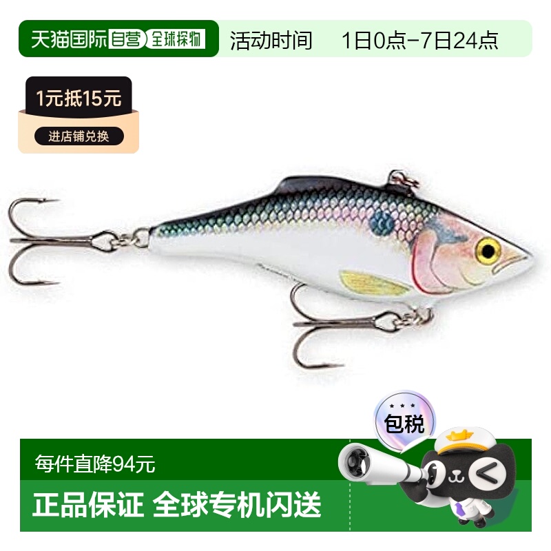 【日本直邮】Rapala乐伯乐鱼饵 振动RATTLIN 4cm6g阴影SD RNR4-SD